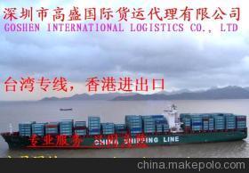 深圳高盛國際貨運代理 提供專業臺中（中國臺灣?。﹪H快遞與物流服務