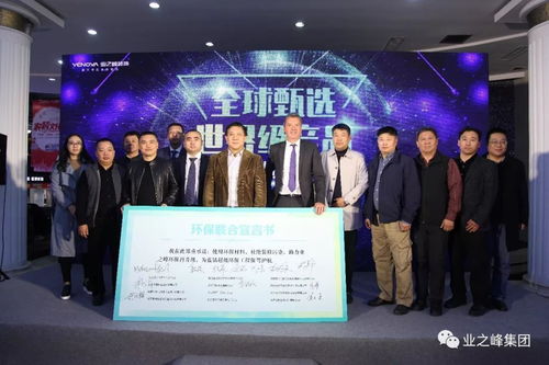 筑夢新時代 設(shè)計(jì)贏未來——業(yè)之峰裝飾集團(tuán)董事長2018新年致辭