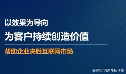 烽揚(yáng)科技 網(wǎng)絡(luò)品牌推廣必須上升至戰(zhàn)略級(jí)高度！